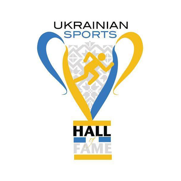 cover Ukrainian Sports Museum and Hall of Fame